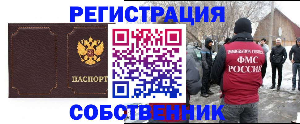 временная регистрация в Гагарине