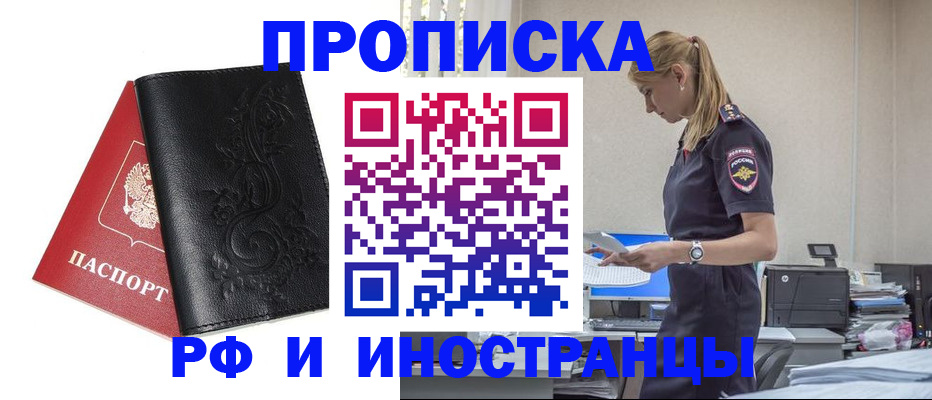 где прописаться в Гагарине
